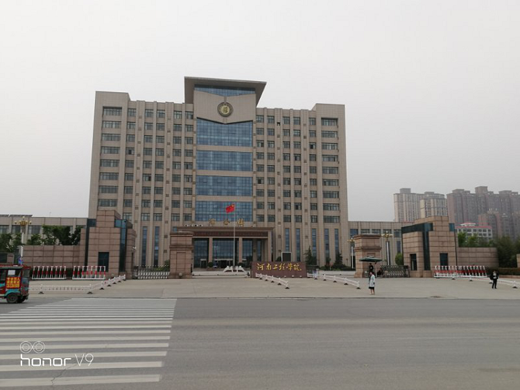 河南工程學院
